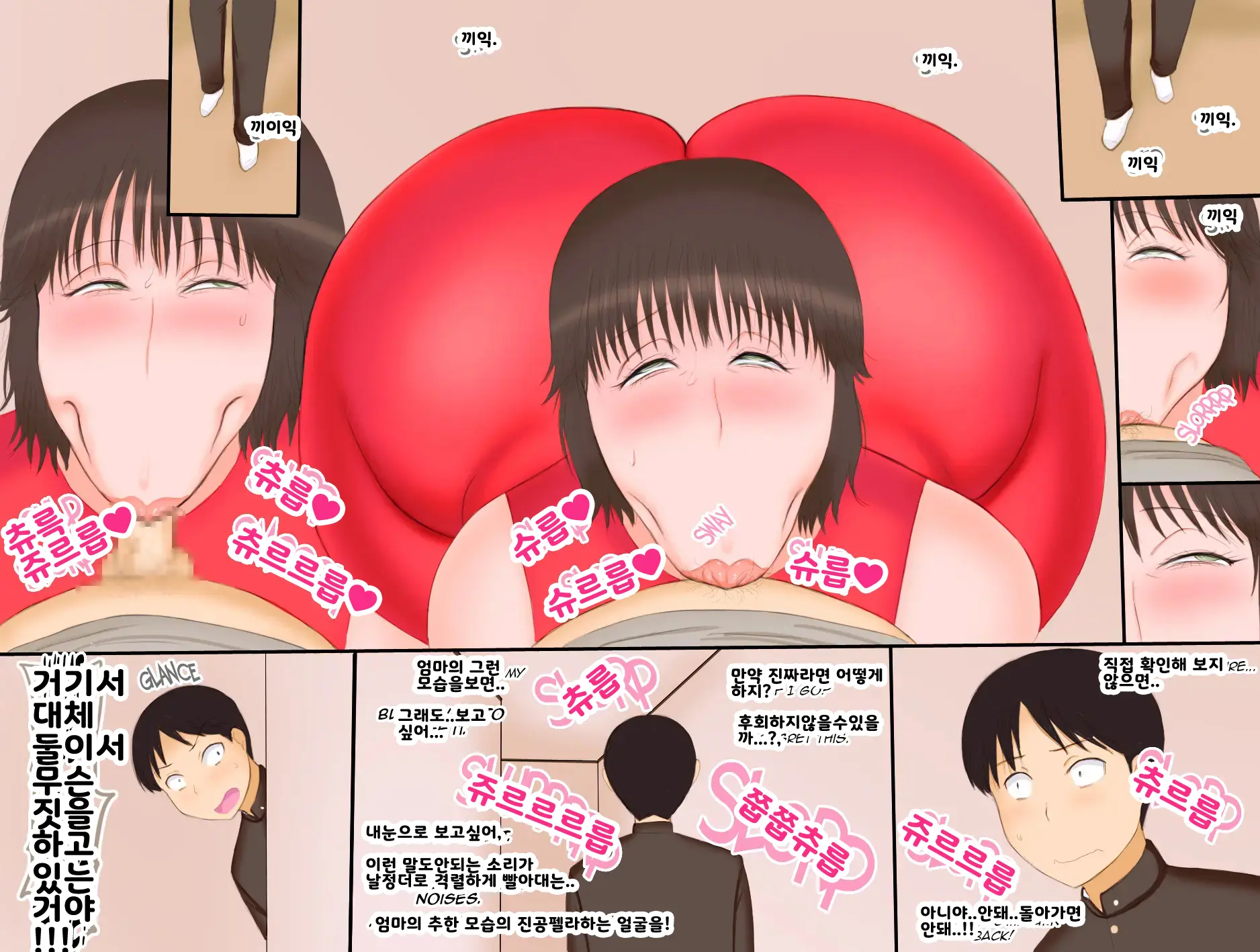 Haha Wa Tonari No Musuko No Mesu Mama